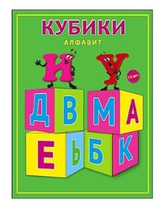 Детские кубики Алфавит Рыжий кот