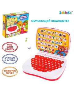 Обучающая игрушка Умный компьютер цвет красный Забияка