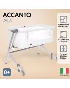 Детская приставная кроватка Accanto Dalia Bianco Bianco Белый белый Nuovita