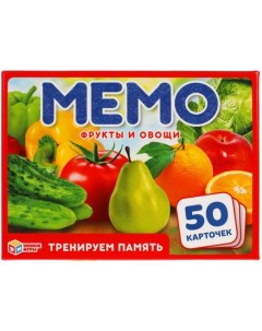 Игра наст Фрукты и овощи Карточная игра Мемо 50 карточек 4680107907622 Умка