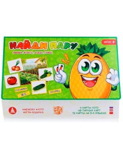 Игра Найди пару овощи фрукты ягоды грибы memory лото ходилка С 127 Малыш и к