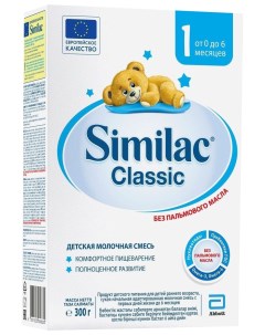 Молочная смесь Classic 1 от 0 до 6 мес 300 г Similac