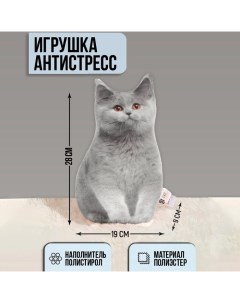 Игрушка антистресс Серый кот Mni mnu