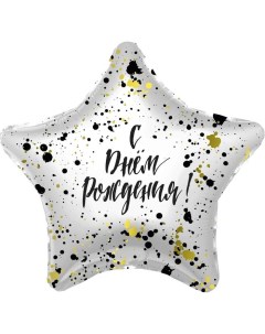 Шар фольгированный 19 Брызги звезда в индивидуальной упаковке Agura