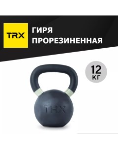 Гиря цельнолитая EXRBKB 12 кг Trx