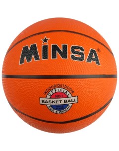 Баскетбольный мяч 7 оранжевый Minsa