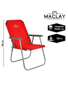 Кресло туристическое с подлокотниками до 100 кг размер 55 х 46 х 84 см цвет красный Maclay