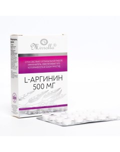 L Аргинин 500 мг 40 таблеток Mirrolla