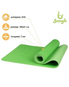 Коврик для йоги 183 х 61 х 0 7 см цвет зеленый Sangh