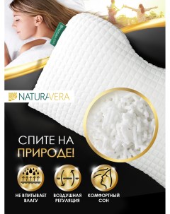 Подушка для сна анатомическая Inari натуральный латекс гипоаллергенная 35х55см Natura vera