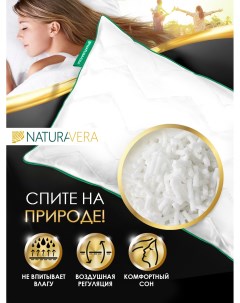 Подушка для сна анатомическая Натура Вера Saima натуральный латекс и микроволокно 50х70см Natura vera