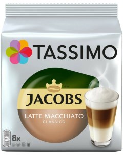 Кофе в капсулах Latte Macchiato 8 порций Tassimo