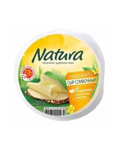 Сыр полутвердый Сливочный 45 200 г Natura