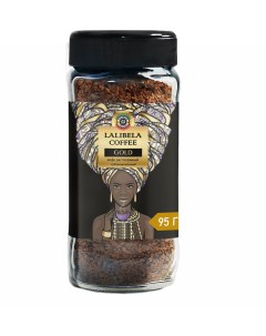 Кофе растворимый GOLD сублимированный freeze dried 95 г Lalibela coffee