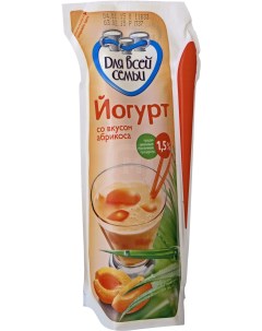 Йогурт питьевой абрикос 1 5 БЗМЖ 900 мл Хуторок