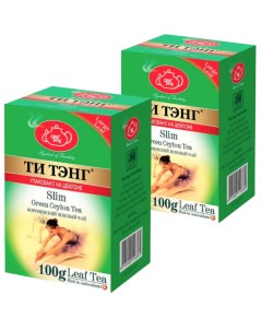 Чай весовой зеленый Слим 2 шт по 100 г Ти тэнг