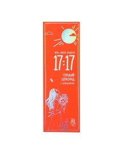 Шоколад 17 17 горький с апельсином 70 г 1717