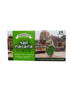 Чай зеленый масала Парвати Царство ароматов