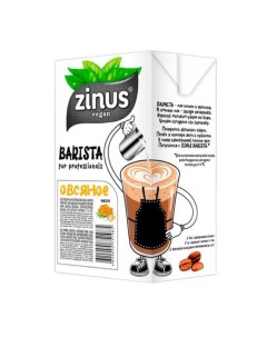Напиток растительный Barista овсяный 1 л Zinus
