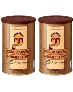 Турецкий кофе молотый 2 шт по 250 г Kurukahveci mehmet efendi