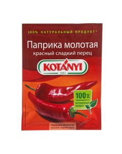 Паприка молотая красный сладкий перец 25 г 5 штук Kotanyi