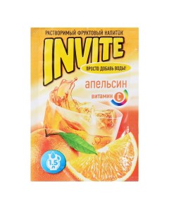 Растворимый напиток апельсин 9 г Invite