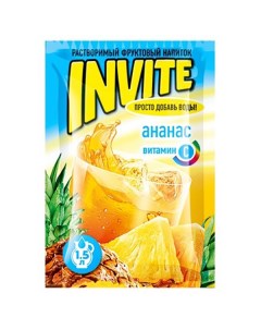 Напиток ананас растворимый Invite
