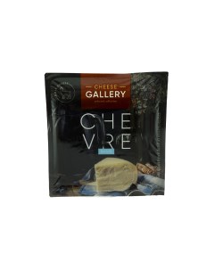 Сыр полутвердый козий 50 175 г бзмж Cheese gallery