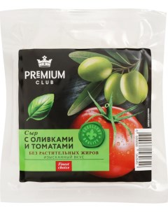 Сыр мягкий оливками и томатами 50 БЗМЖ 200 г Premium club