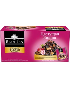 Чай фруктовый Фьюжн Цветущая вишня 25 пакетиков Beta tea