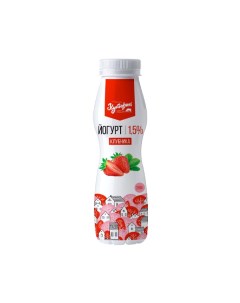 Йогурт питьевой клубника 1 5 БЗМЖ 900 мл Хуторок