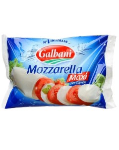 Сыр мягкий моцарелла maxi 45 250 г Galbani