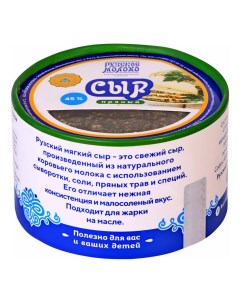 Сыр мягкий Молоко пряный 45 БЗМЖ 270 г Рузское