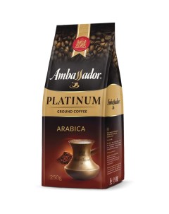 Кофе молотый Platinum 100 арабика 250 г вакуумная упаковка 622235 Ambassador