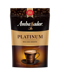 Кофе растворимый Platinum сублимированный 150 г вакуумная упаковка 622236 Ambassador