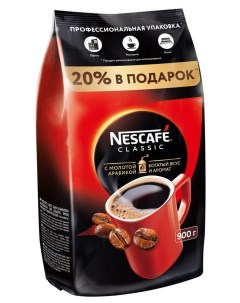 Кофе растворимый Classic 900 г Nescafe