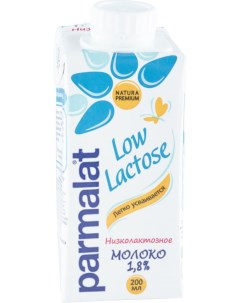 Молоко ультрапастеризованное low lactose низколактозное 1 8 200 мл Parmalat