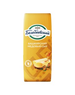 Сыр полутвердый Башкирский Медовый 50 Белебеевский