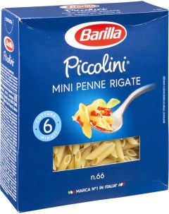 Макароны Piccolini Mini Penne Rigate n 66 450г Barilla