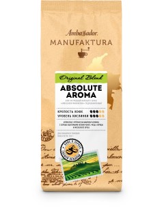 Кофе в зернах Manufaktura Absolute Aroma пакет 250г Ambassador