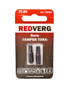 Бита Torx Tamper 30х25 2шт 720461 Redverg