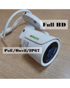 IP камера видеонаблюдения уличная PB 7141IP 2 8 2 Мп 1920х1080 Full HD Praxis