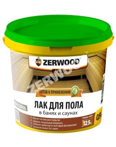 Лак для пола в банях и саунах 0 9кг Zerwood