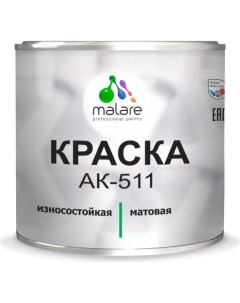 MALARE Краска АК 511 для дорожной разметки белая 2 5 кг 2015147336262 Nobrand