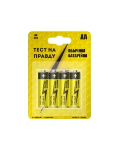 Элемент питания батарейки AA LR6 316 алкалиновые 4 шт Тест на правду