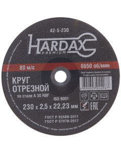 Круг отрезной по металлу А 30 R BF 41 230 х 2 5 х 22 23 мм 42 5 230 Hardax