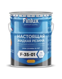 Гидроизалиционая краска VodoStop Жидкий каучук F 35 01 Gold бесцветный 4 кв м Finlux