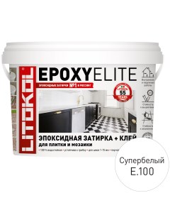 Затирка эпоксидная EpoxyElite E 100 цвет СУПЕРБЕЛЫЙ 1 кг Litokol