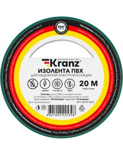 Изолента KR 09 2603 Kranz