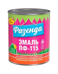 Эмаль ПФ 115 ФАЗЕНДА Ленинградские краски